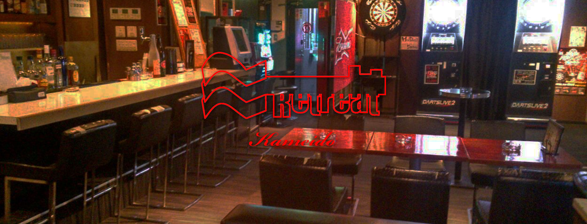 DartsBar Retreat 亀戸店